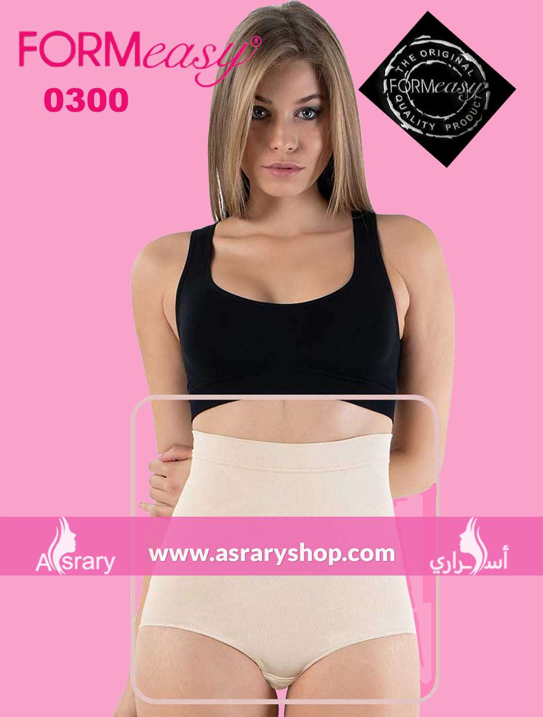 Formeasy High Waist Slip-Shaper 0300 Beige