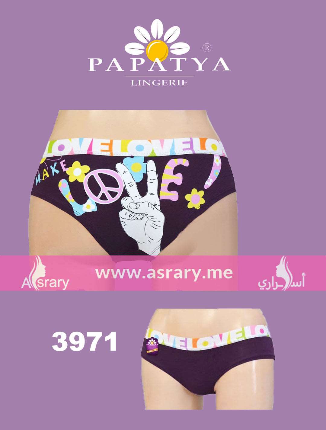 Papatya Cotton Printed Panty 3971